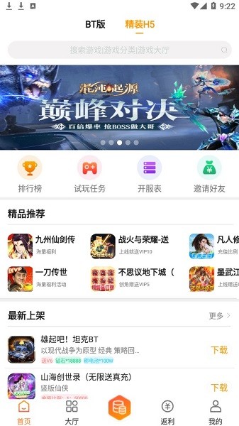 小智盒子app1