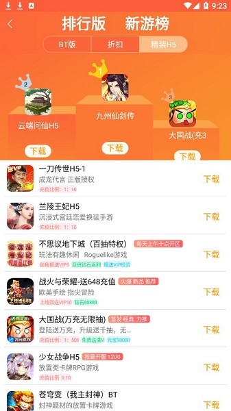 小智盒子app2