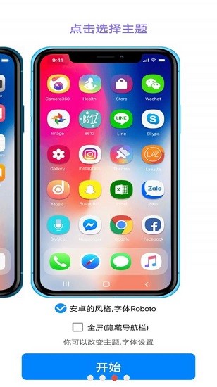 iphone12模擬器中文版0