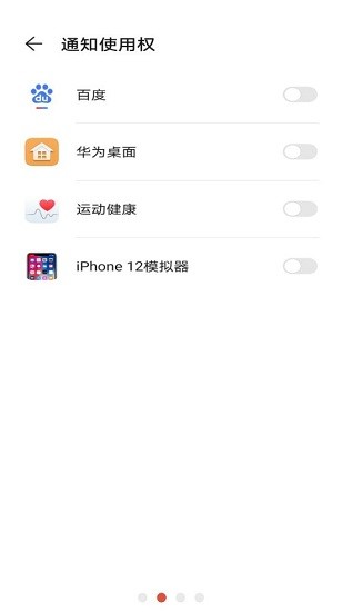 iphone12模拟器中文版 v7.1.6 安卓版1