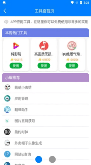 Qc軟件庫免費(fèi)版 v2.0.0 安卓版 0