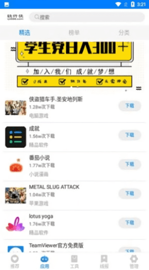 Qc軟件庫app