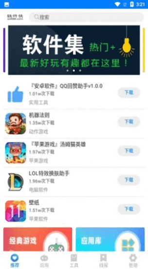 Qc軟件庫免費版 v2.0.0 安卓版 2