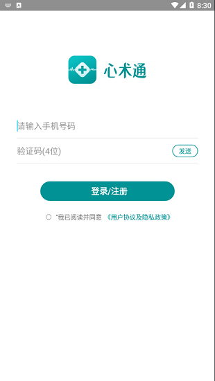 心術通官方版 v1.0.0 安卓版 0