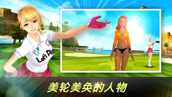 華麗高爾夫游戲(Nice Shot Golf)2