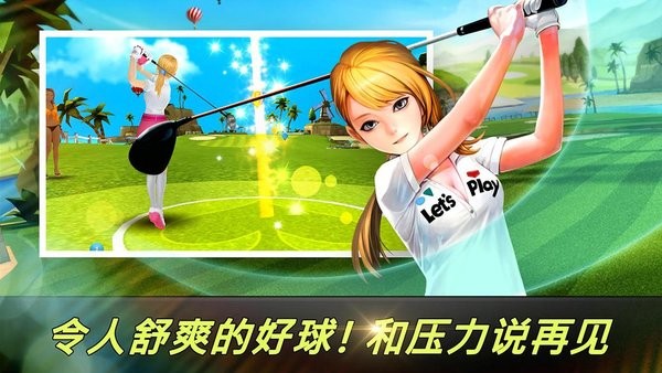 华丽高尔夫游戏(Nice Shot Golf) v1.1.07 安卓版3