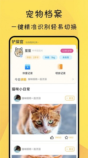 猫友舍app v1.0 安卓版0