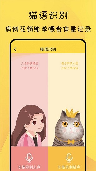 猫友舍app v1.0 安卓版1