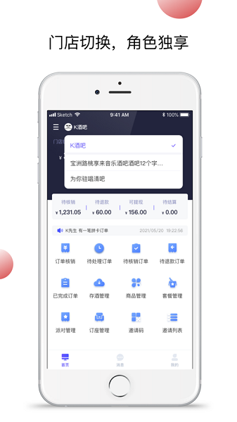 小浪管家app下載