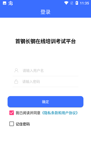 長鋼培訓(xùn)app