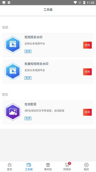 創(chuàng)源素材最新版 v0.1.0 安卓版 2