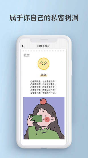 宇宙人日记中文版 v1.1 安卓版2
