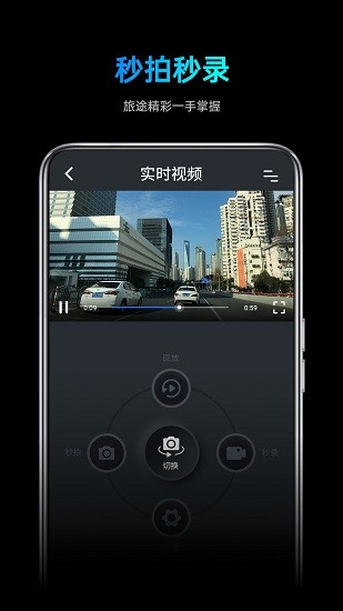 途望者行车记录仪app v1.0.5 安卓版3