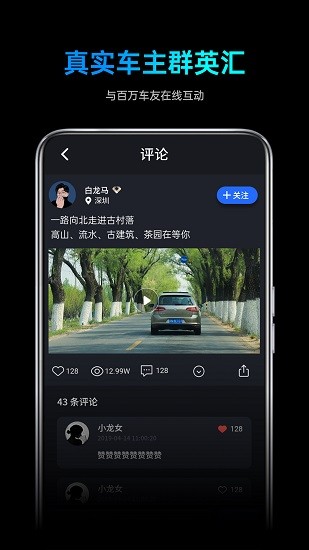 途望者行车记录仪app v1.0.5 安卓版1
