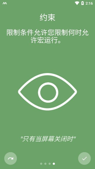 macrodroid pro汉化版(宏机器人pro) v5.37.12 安卓中文版2