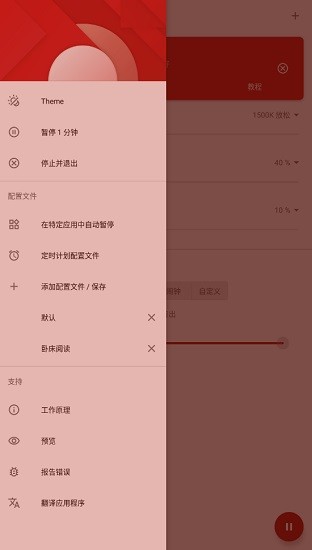 薄暮微光專業(yè)版twilight pro apk2