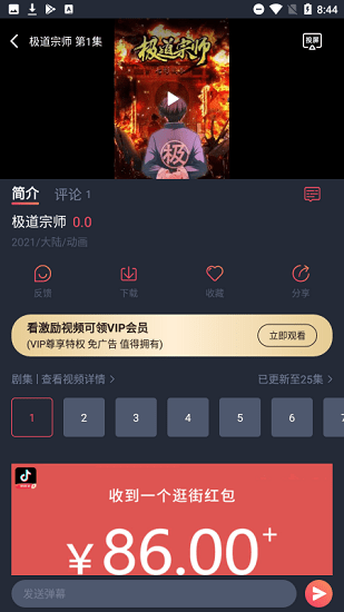 酒窝动漫app最新版本 v1.0.1.0 安卓版0