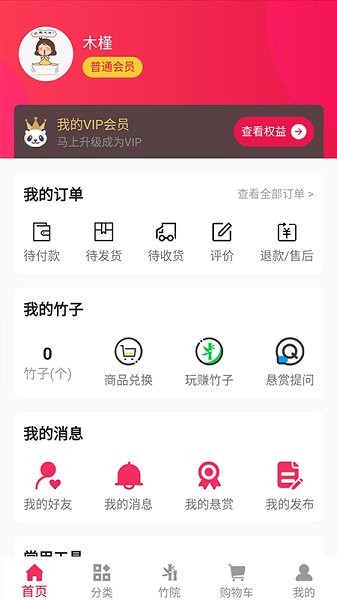 佳禧月月子中心 v1.0.0 安卓版 1