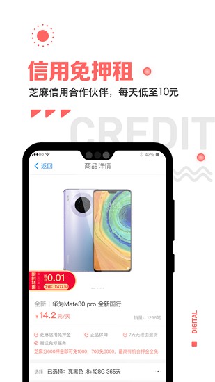 趣喵租機(jī)app0