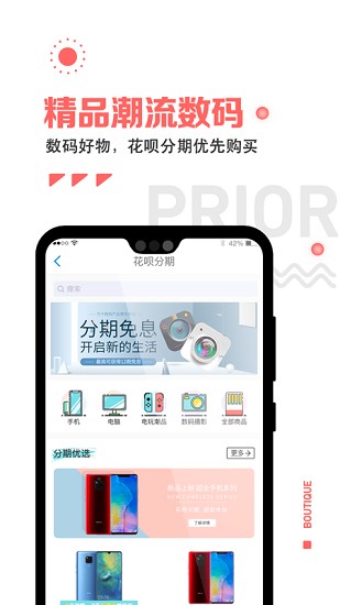 趣喵租機(jī)app1