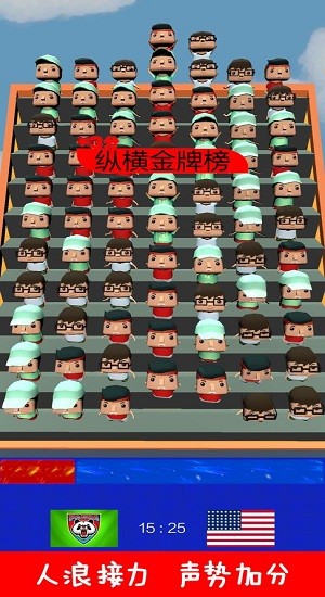 金牌大戰(zhàn)世界運動會手游 v0.1 安卓版 3