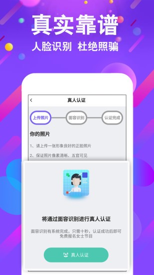 小舞會(huì)軟件0