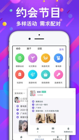 小舞會app下載