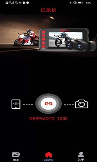 deepmoto記錄儀 v1.1.9 安卓版 1