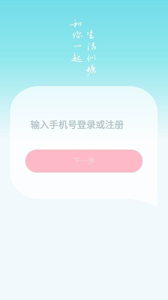 似糖官方版 v1.3.2 安卓版 0