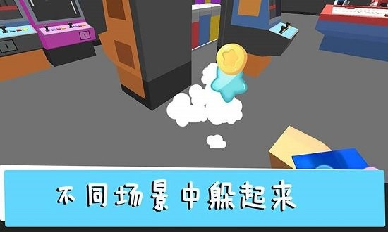 躲貓貓終結(jié)者官方正版 v1.0.5 安卓版 0