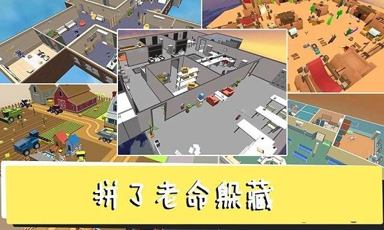 躲貓貓終結(jié)者官方正版1