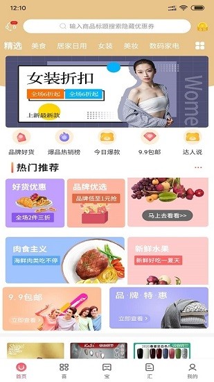 喜寶匯官方app v1.2.12 安卓版 0