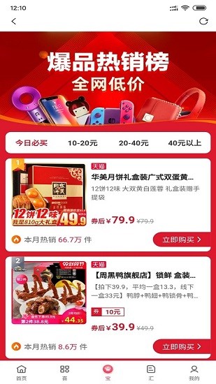 喜寶匯官方app1