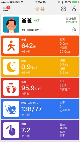 悦喜app最新版 v1.0 安卓版1
