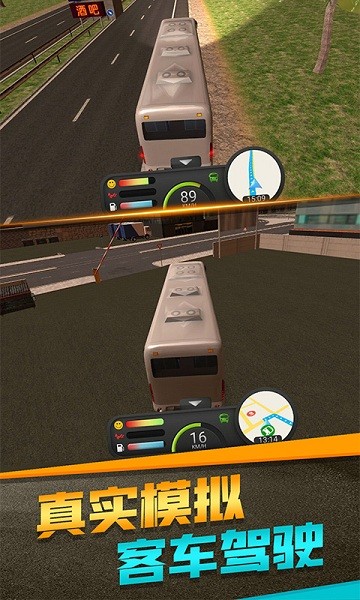 欧洲客车模拟器手机版 v1.2 安卓版0