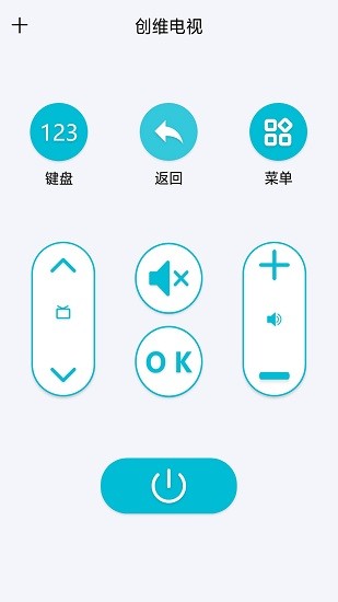 万能电视空调遥控器app v1.2 安卓版1