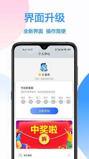 電視萬能遙控app v1.0.1 安卓版 1