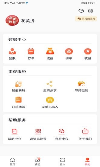 购物app
