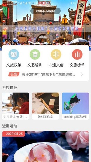 文旅惠民消费平台 v1.0.500 安卓版0