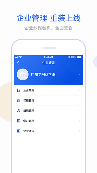 云學(xué)問 v2.3.6 安卓版 0