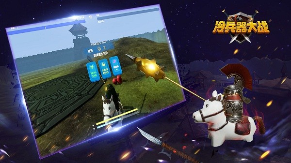 冷兵器大戰(zhàn)游戲 v1.3711 安卓版 0