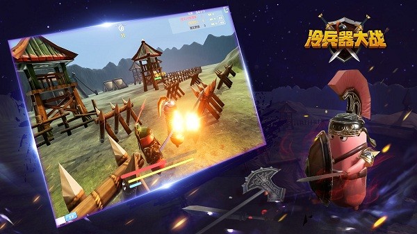 冷兵器大戰(zhàn)游戲 v1.3711 安卓版 1