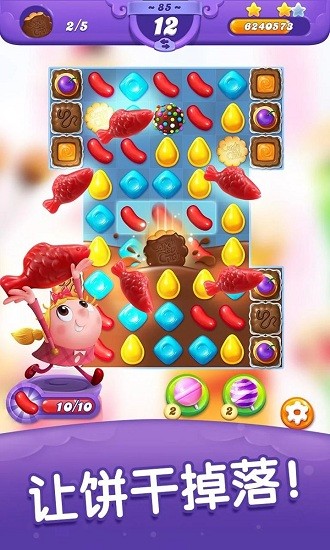 糖果粉碎朋友传奇游戏(Candy Crush Friends) v1.69.1 安卓版2