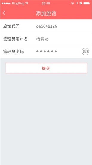 安旅助手app v1.2.1 安卓版 2