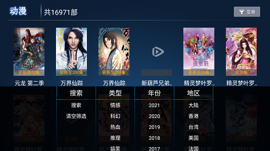 影酷tv app