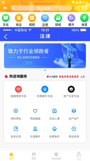 魅力北滘打疫苗 v1.1.3 安卓版 1