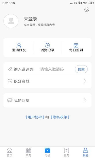 爱奎文客户端 v1.0.8 官方安卓版2