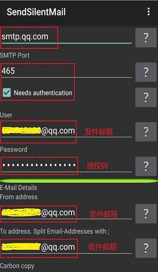 sendsilentmail apk v4.52 安卓版 0