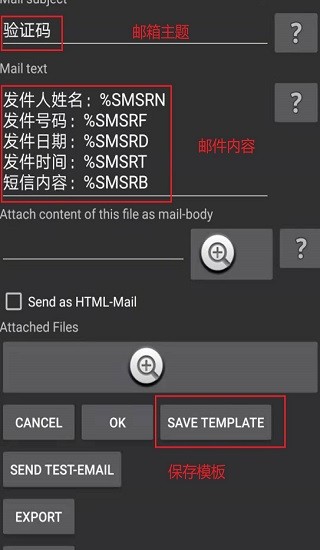 sendsilentmail apk v4.52 安卓版2