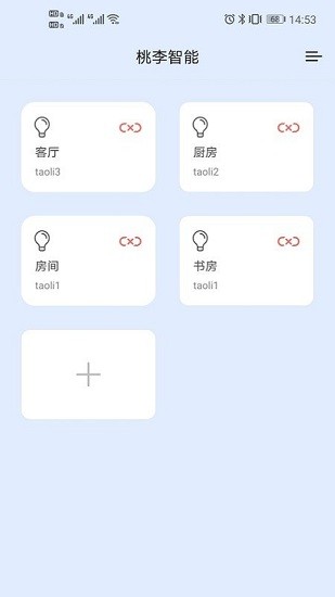 智能家居app